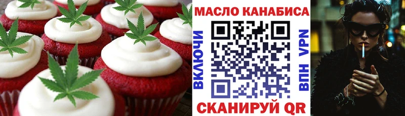 Печенье с ТГК марихуана Чердынь