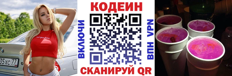 Codein Purple Drank  цена наркотик  Чердынь 