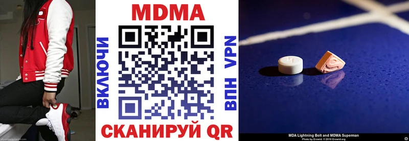 MDMA кристаллы  наркотики  Чердынь 